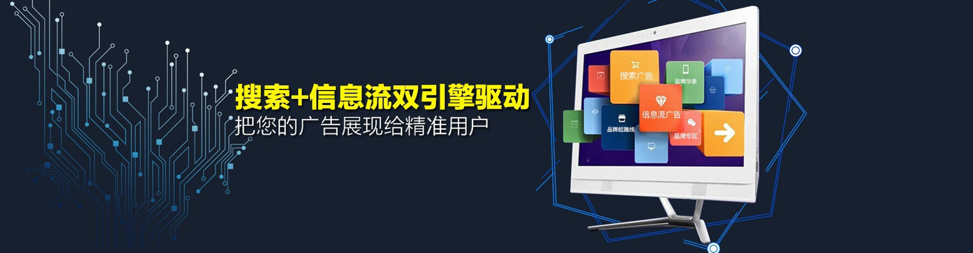 中和百度运营推广